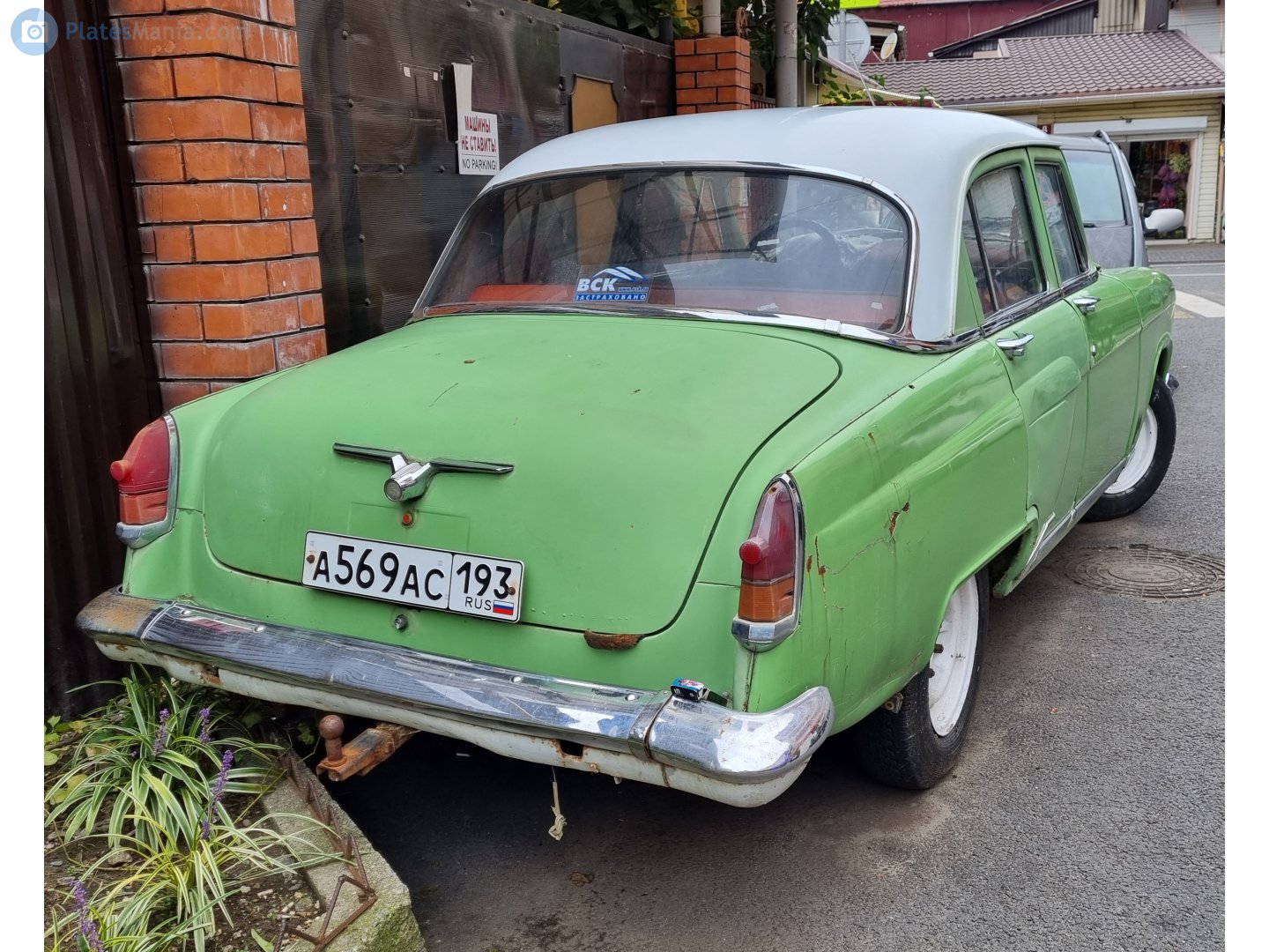 а 569 ас 193, GAZ 21 Волга 3rd series, 1962­–1970