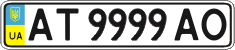 License plate Ukraine, Regular plates (2004)