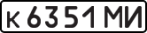 License plate USSR, Private-owned cars (1977)
