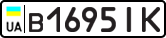License plate USSR, Private-owned cars (1977)
