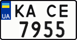 License plate Ukraine, Regular plates (2004)