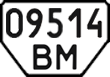 License plate Ukraine, Special vehicles (1995)