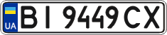 License plate Ukraine, Regular plates (2004)