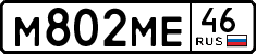 License plate Russia, Cars