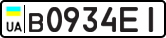 License plate USSR, Private-owned cars (1977)