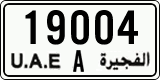 License plate of the UAE, Fujairah, Cars