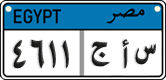 License plate of Egypt, Cars (2008)