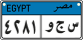 License plate of Egypt, Cars (2008)