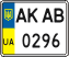 License plate Ukraine, Mopeds (2004)