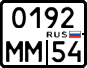 License plate Russia, Motorcycles