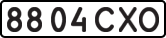 License plate USSR, State-owned cars (1977)