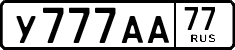 License plate Russia, Cars
