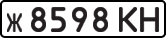 License plate USSR, Private-owned cars (1977)