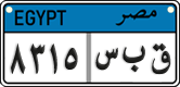 License plate of Egypt, Cars (2008)