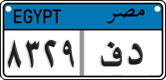 License plate of Egypt, Cars (2008)