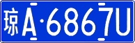 License plate of China, Cars