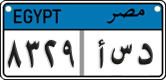 License plate of Egypt, Cars (2008)