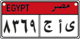 License plate of Egypt, Cars (2008)