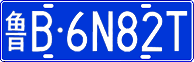 License plate of China, Cars