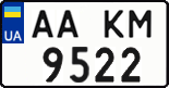 License plate Ukraine, Regular plates (2004)
