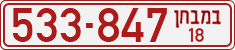 License plate of Israel, Dealer