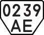 License plate USSR, Trailers (1977)