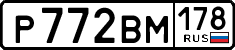 License plate Russia, Cars