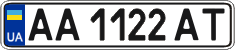 License plate Ukraine, Regular plates (2004)