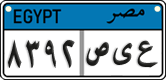 License plate of Egypt, Cars (2008)
