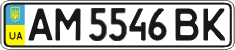 License plate Ukraine, Regular plates (2004)