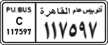 License plate of Egypt, Cars (1999)