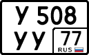 License plate Russia, Cars