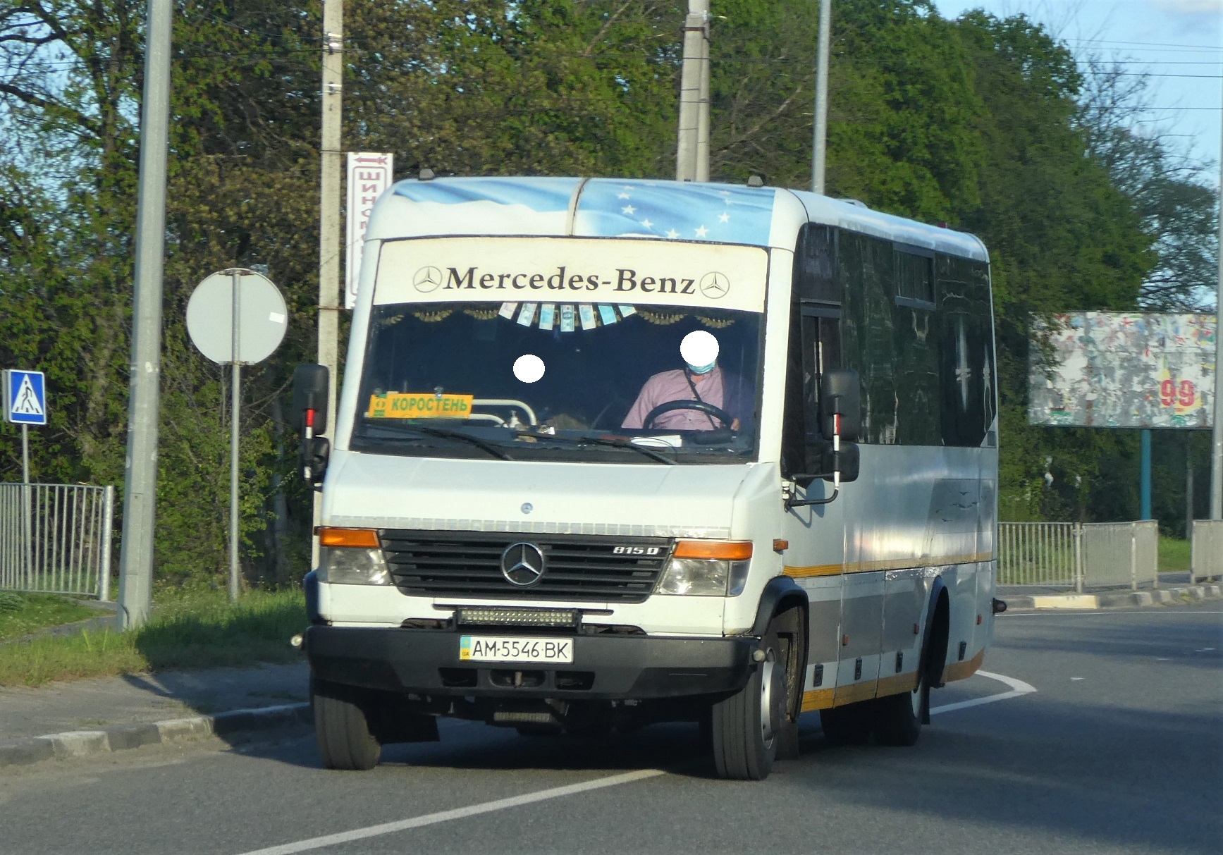 AM 5546 BK, HalAZ А075 