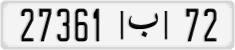 License plate of Morocco, Cars