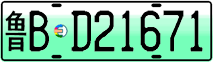 License plate of China, Electric vehicles