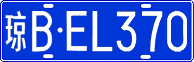 License plate of China, Cars