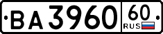 License plate Russia, Trailers