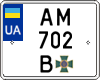 License plate Ukraine, Government agencies