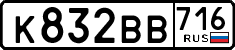 License plate Russia, Cars