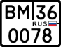 License plate Russia, ATV and snowmobiles