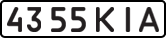 License plate USSR, State-owned cars (1977)