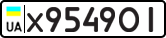 License plate USSR, Private-owned cars (1977)