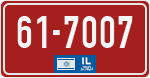 License plate of Israel, Police