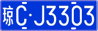 License plate of China, Cars