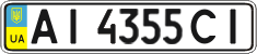 License plate Ukraine, Regular plates (2004)