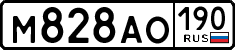 License plate Russia, Cars