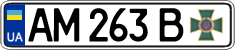 License plate Ukraine, Government agencies