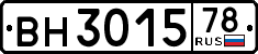 License plate Russia, Trailers