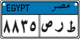 License plate of Egypt, Cars (2008)