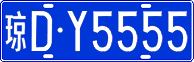 License plate of China, Cars